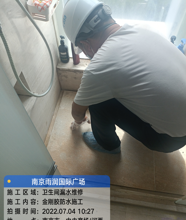 广东家庭卫生间渗水的处理与维护方法
