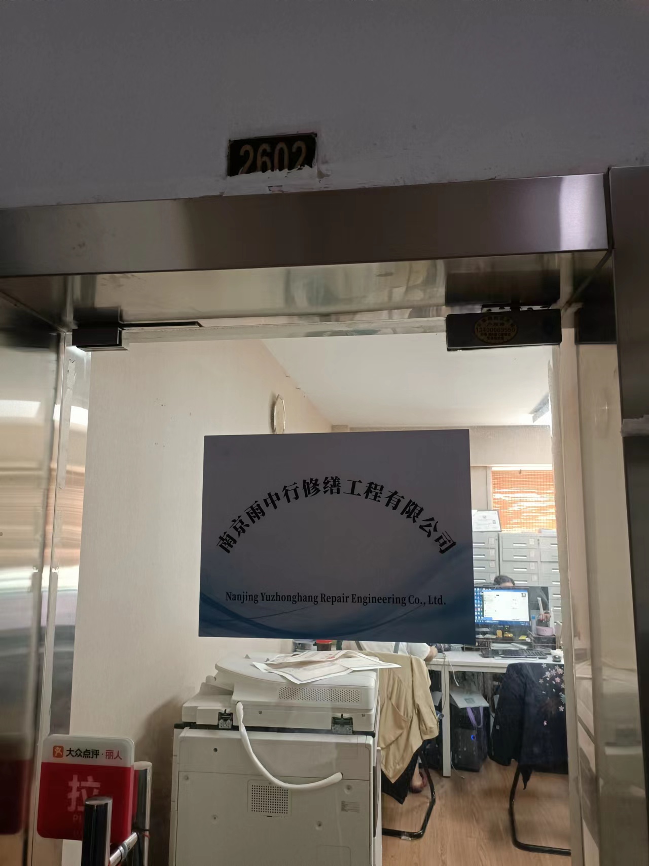 广东第三方房屋维修单位