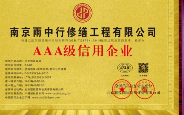 广东企业资质认证