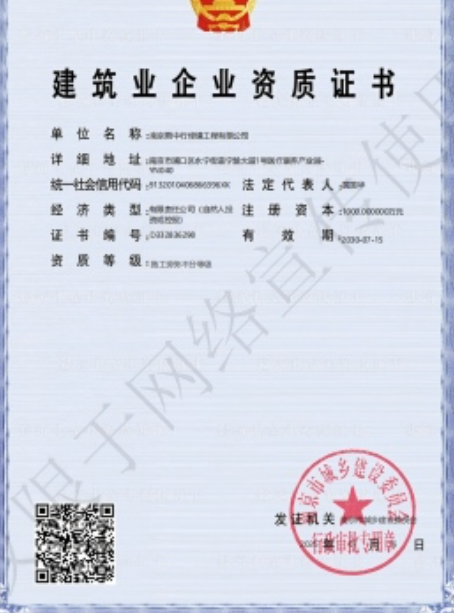 广东建筑施工资质证书